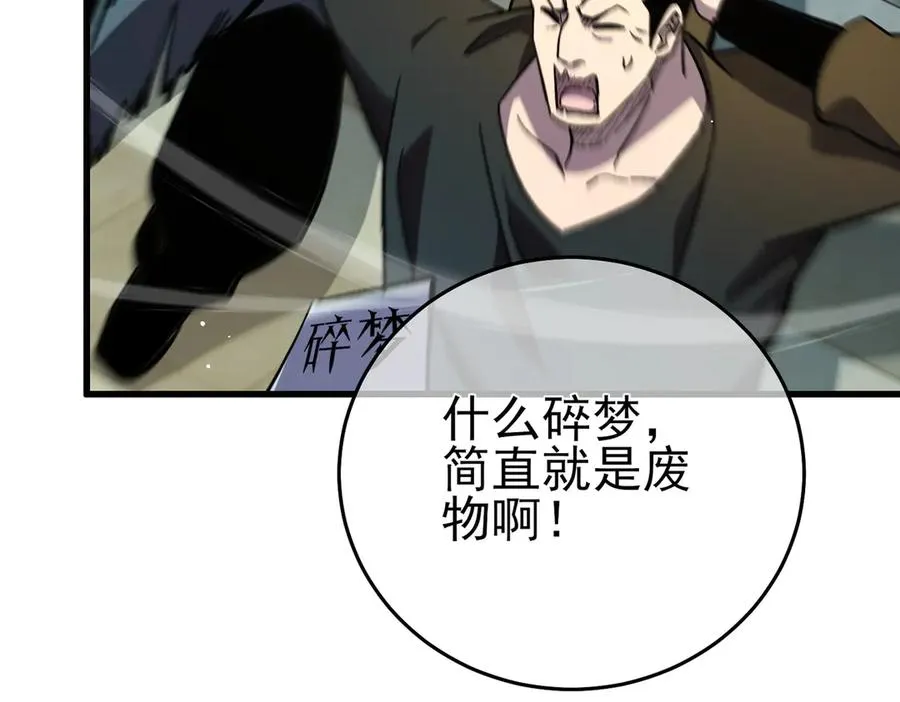 第70话 永恒巅峰NB125