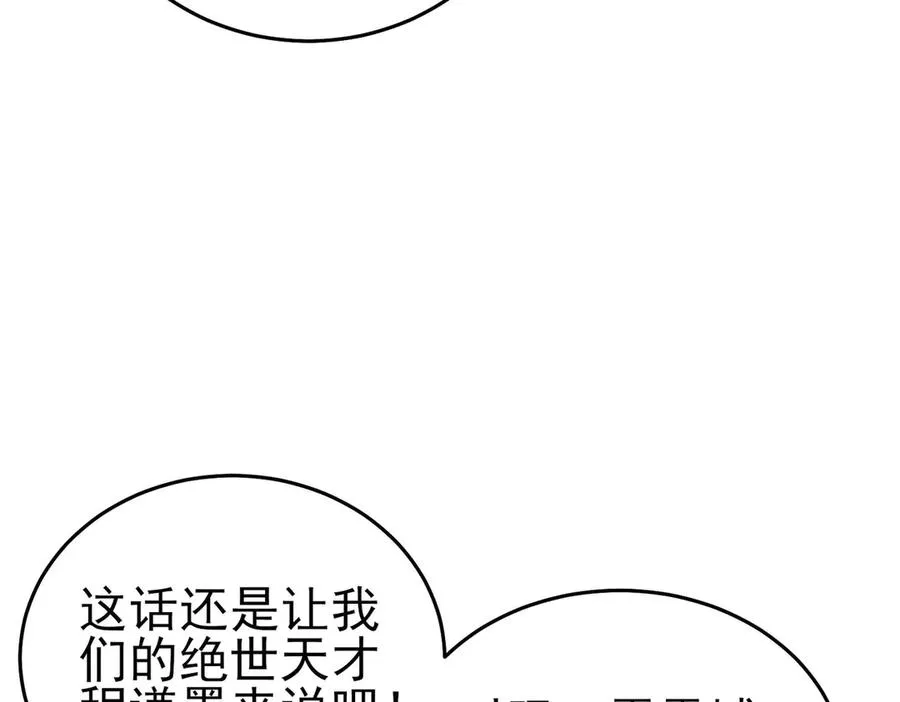 第67话 揭露董虎飞的真面目102