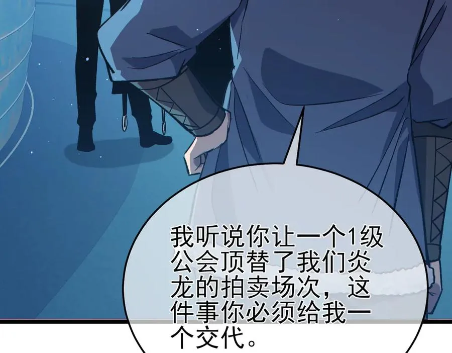 第74话 参与招募与拍卖143