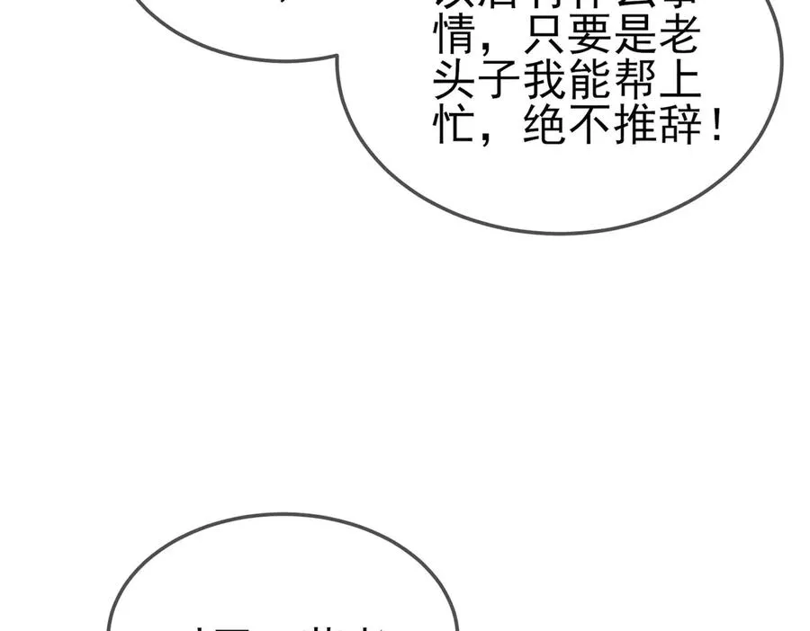 第63话 再聚天峰城14