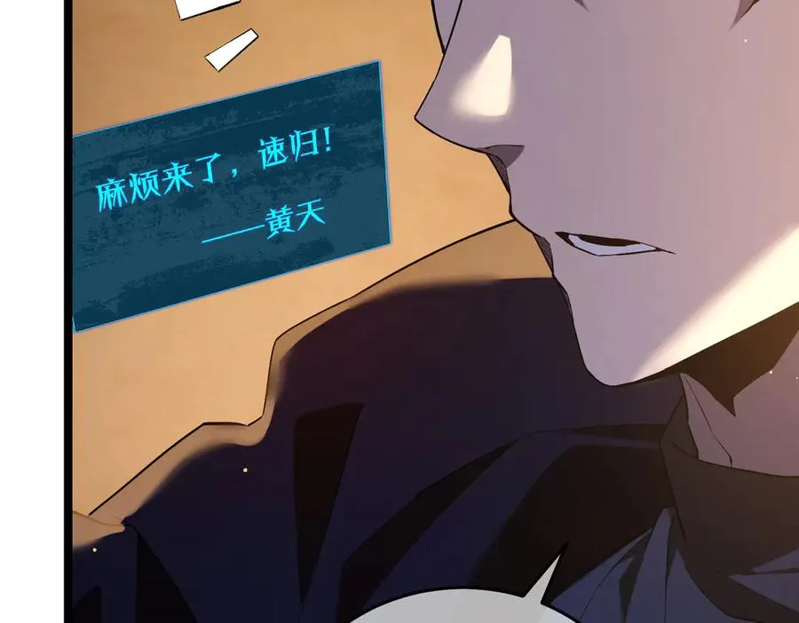 第68话 蒋老成功当选153
