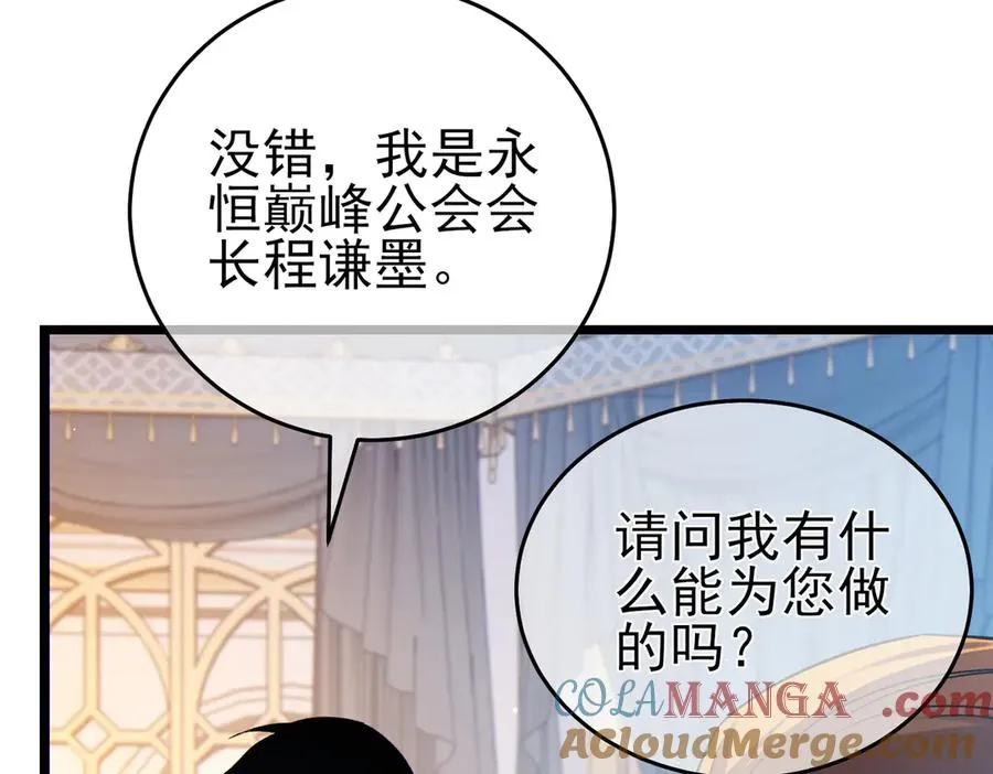 第74话 参与招募与拍卖28