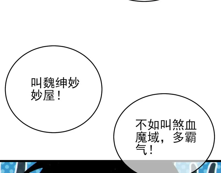 第73话 公会驻地：永恒之城67