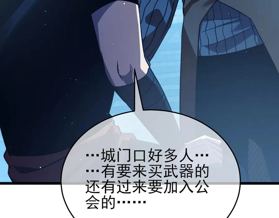 第76话 公会升至2级102
