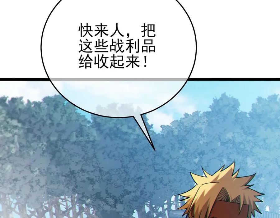 第73话 公会驻地：永恒之城158
