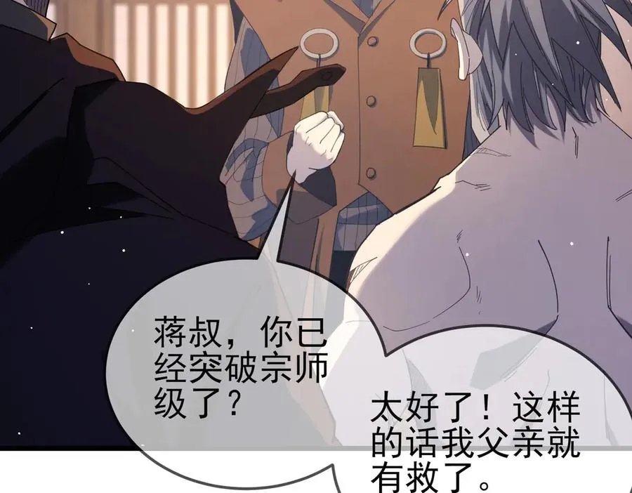第63话 再聚天峰城35