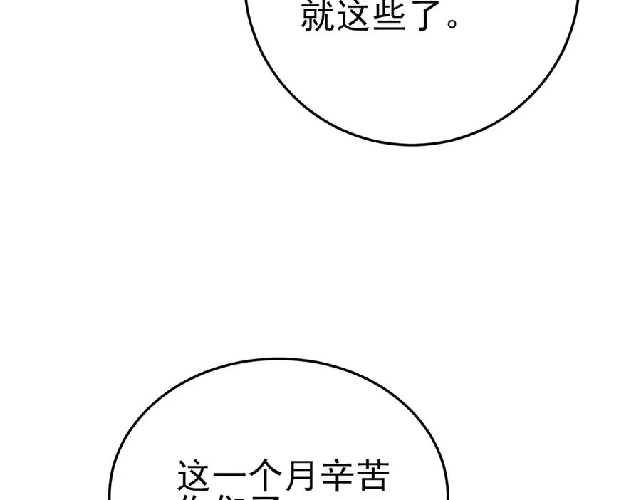 第73话 公会驻地：永恒之城170