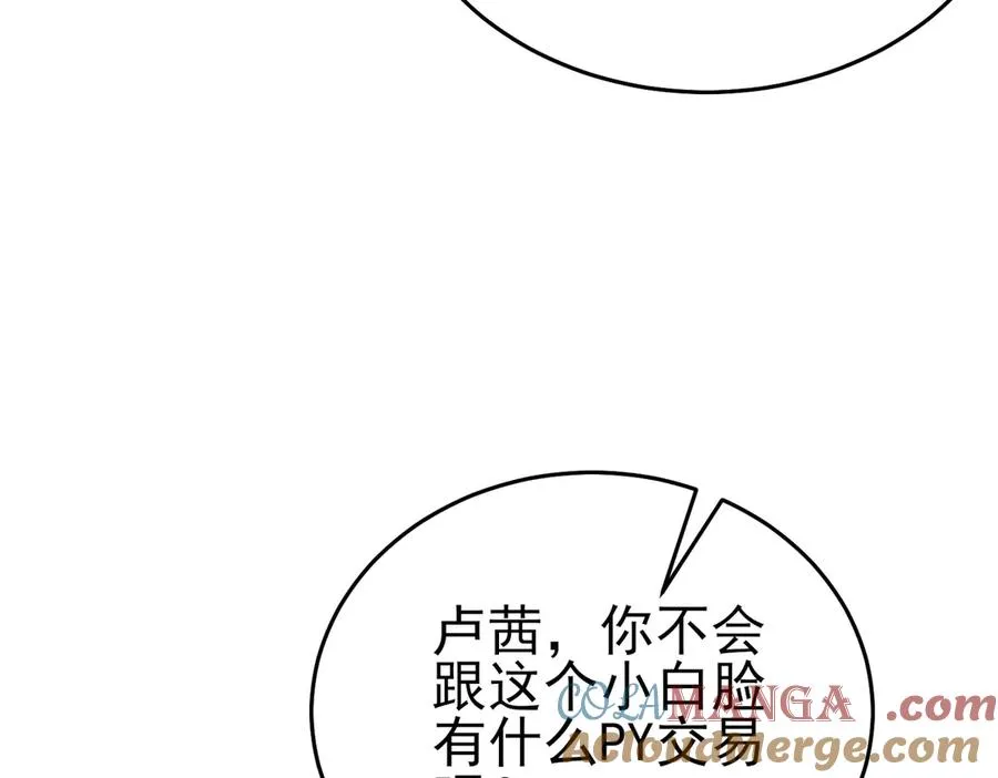 第74话 参与招募与拍卖148