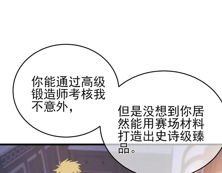 第67话 揭露董虎飞的真面目57