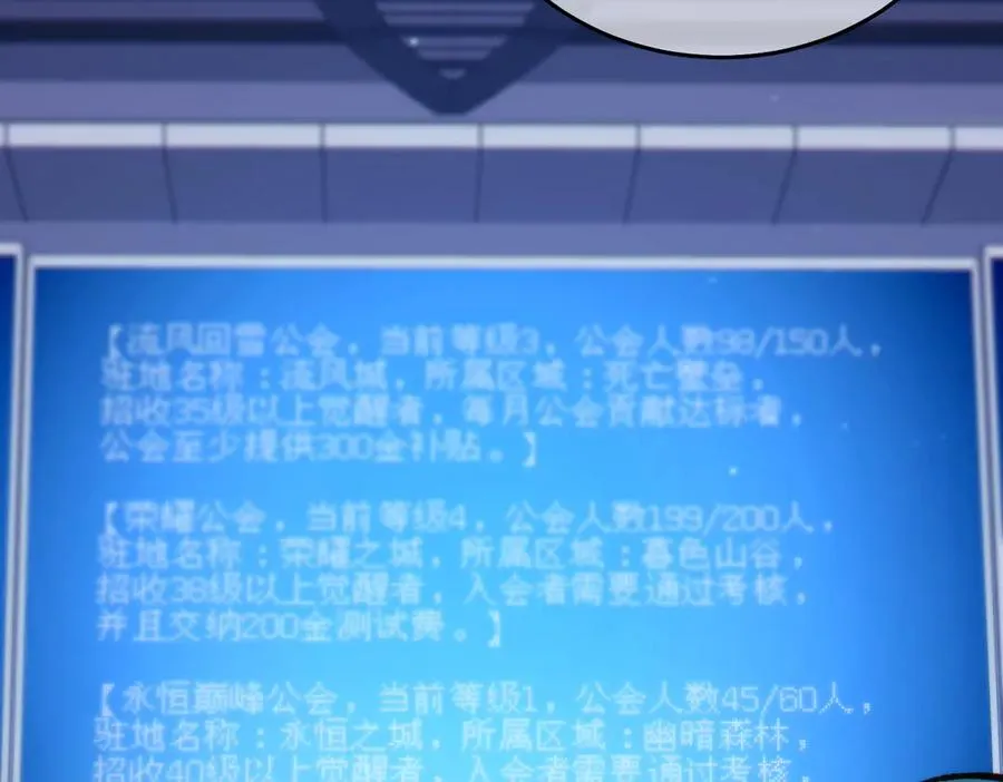 第74话 参与招募与拍卖85