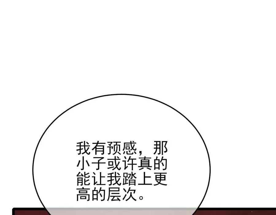第72话 公会驻地14