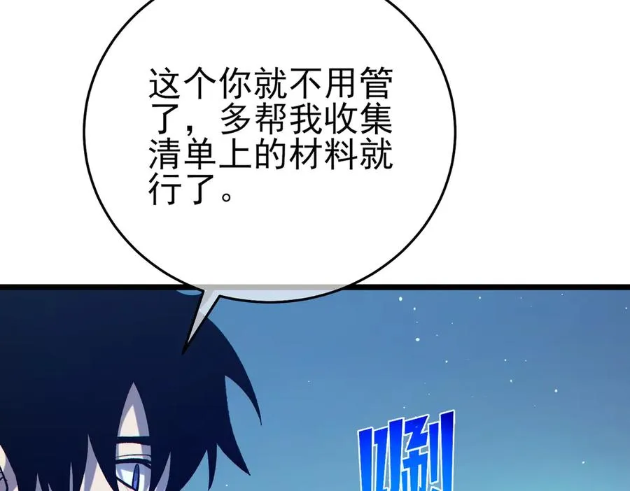 第74话 参与招募与拍卖57