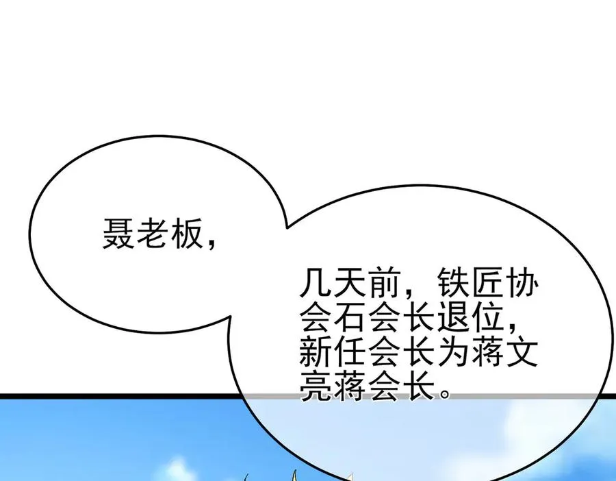 第71话 强大人脉127