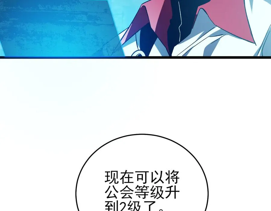 第76话 公会升至2级47