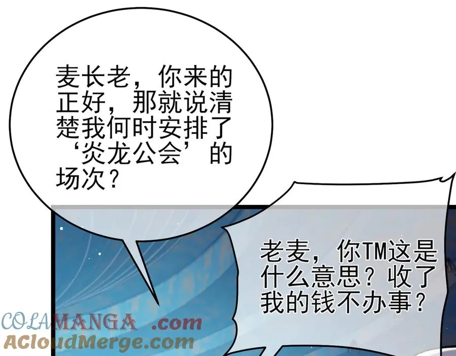 第74话 参与招募与拍卖172