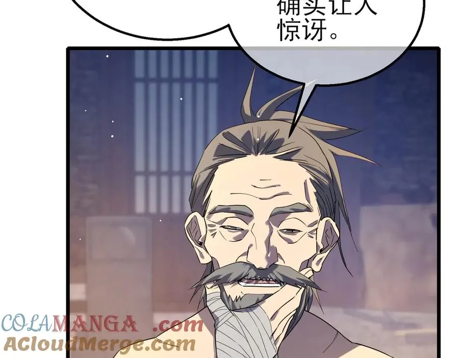 第62话 蒋老的心结92