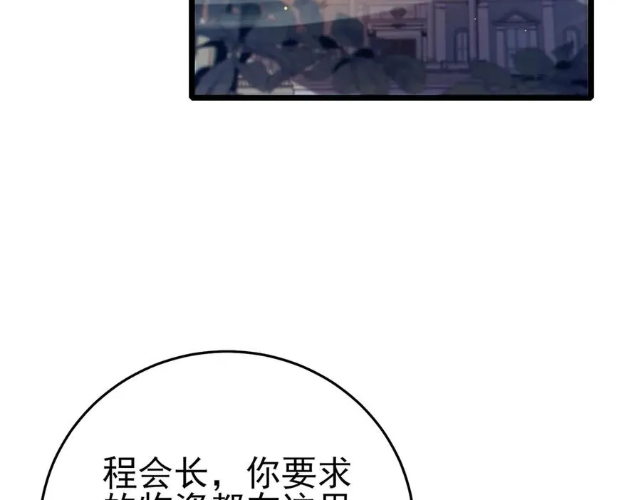 第76话 公会升至2级6