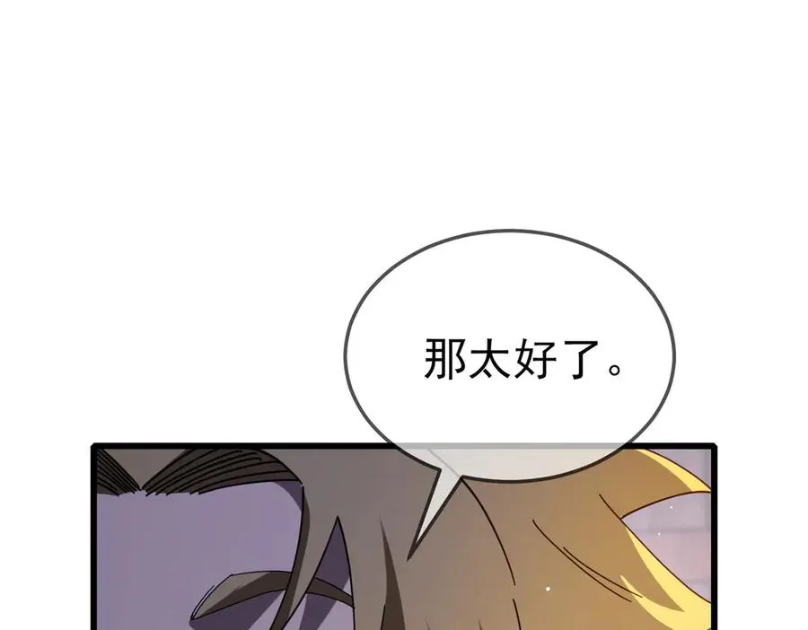 第63话 再聚天峰城45