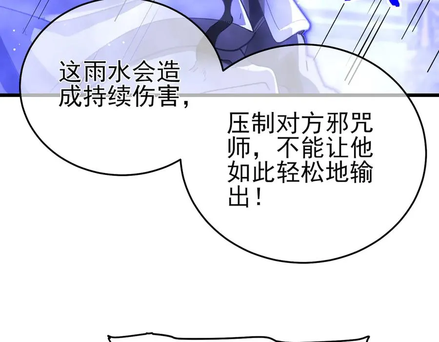 第64话 永恒巅峰十连胜47