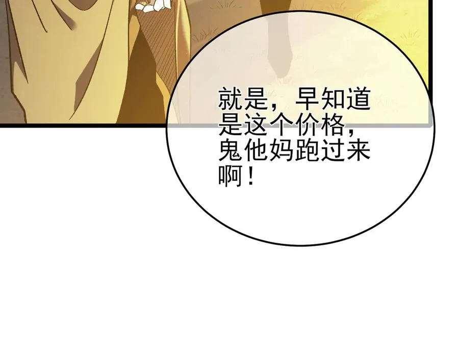 第76话 公会升至2级123