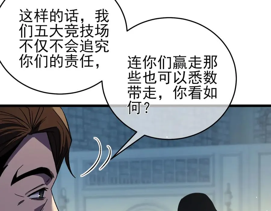 第69话 永恒巅峰永不输33