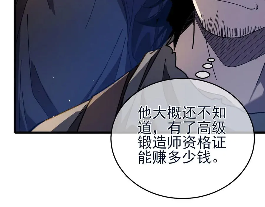 第67话 揭露董虎飞的真面目86