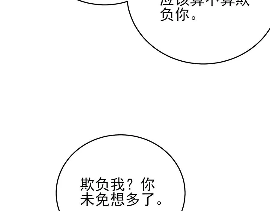 第77话 入会考核111