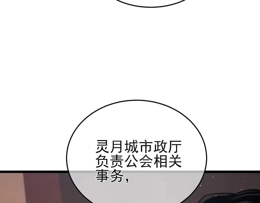 第72话 公会驻地49
