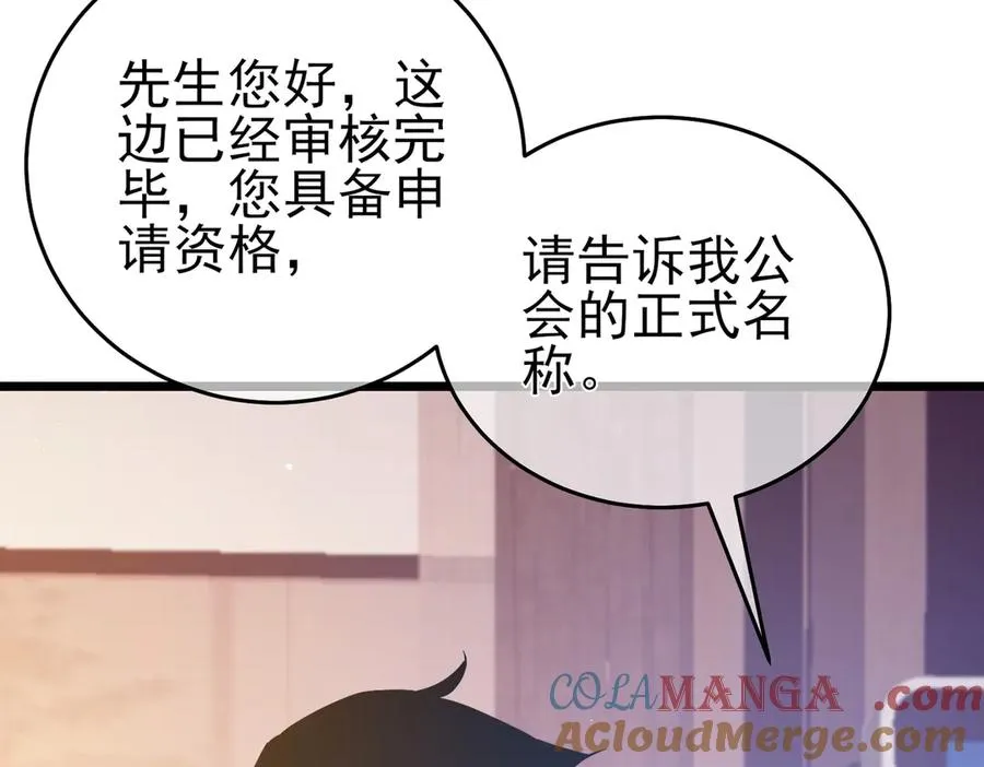 第72话 公会驻地64