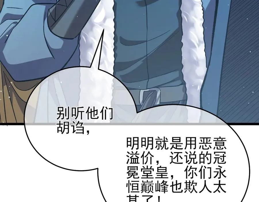 第76话 公会升至2级129