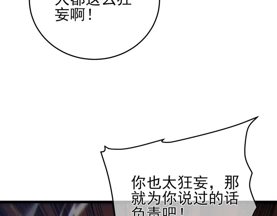 第77话 入会考核121
