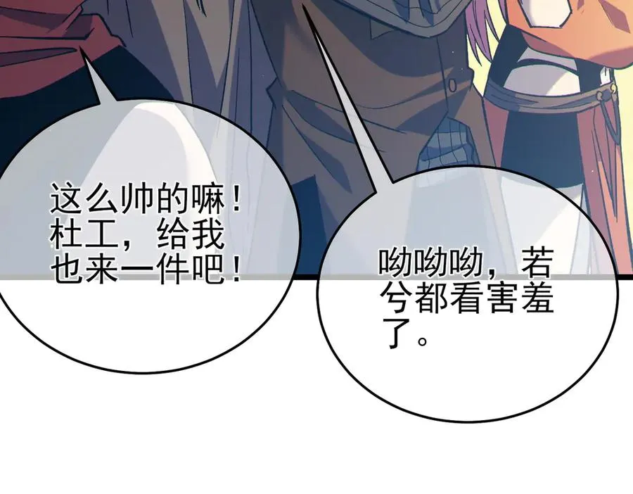 第73话 公会驻地：永恒之城191
