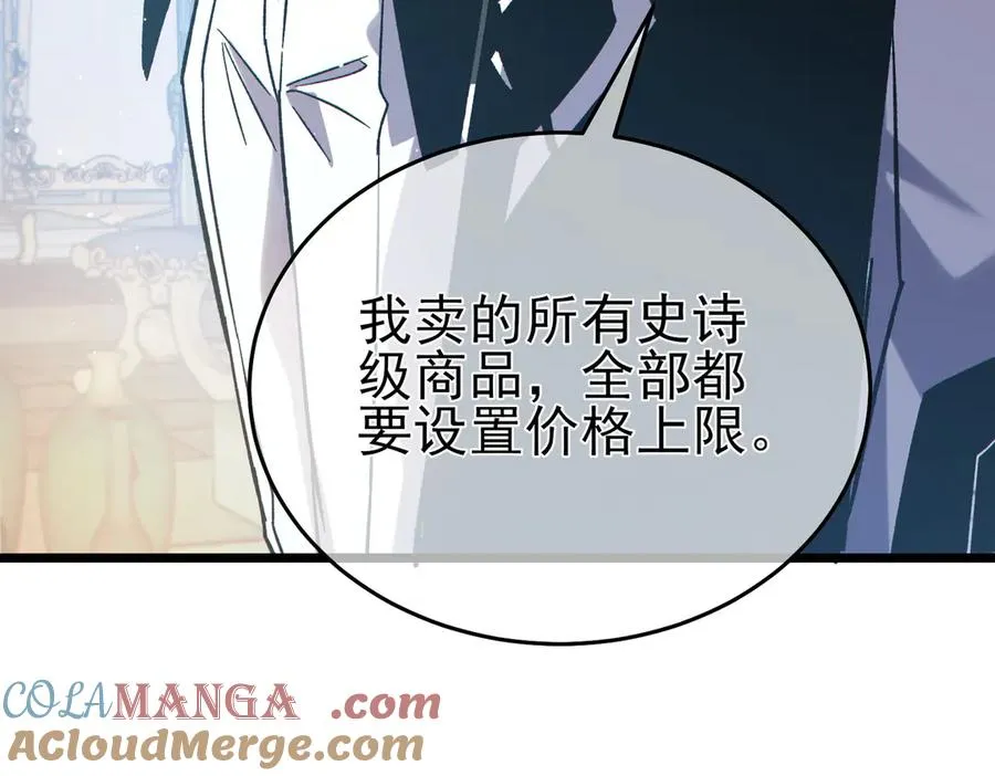第74话 参与招募与拍卖52