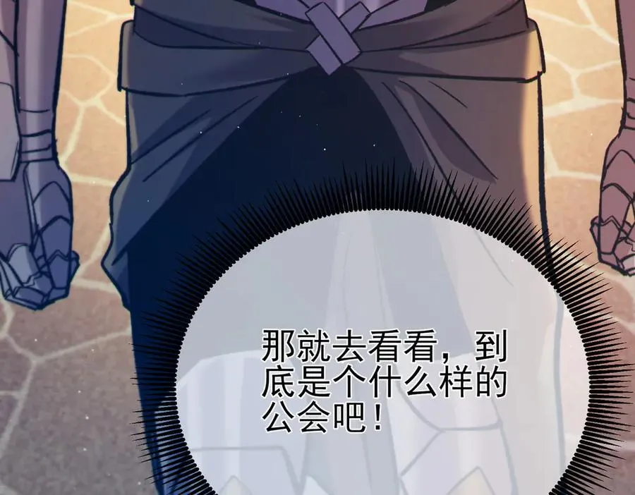 第75话 S级拍卖品遭疯抢166