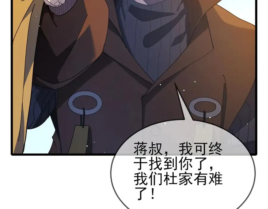 第63话 再聚天峰城23