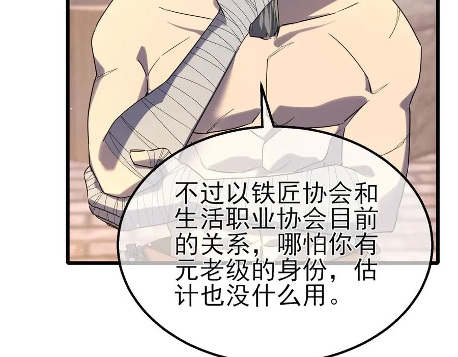 第62话 蒋老的心结93