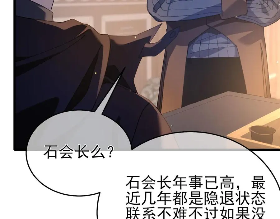 第67话 揭露董虎飞的真面目65