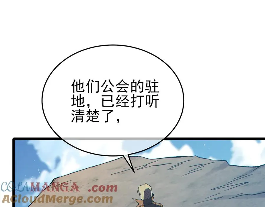 第75话 S级拍卖品遭疯抢192