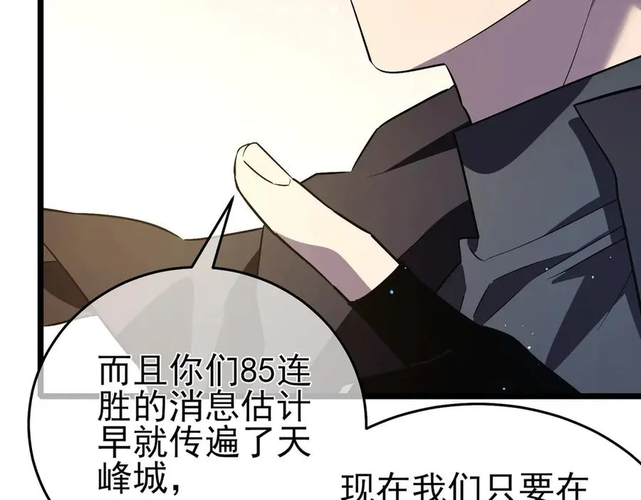 第69话 永恒巅峰永不输66
