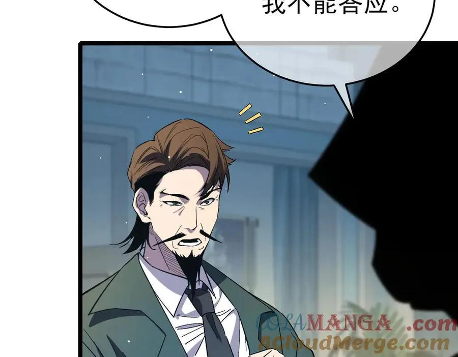 第69话 永恒巅峰永不输36