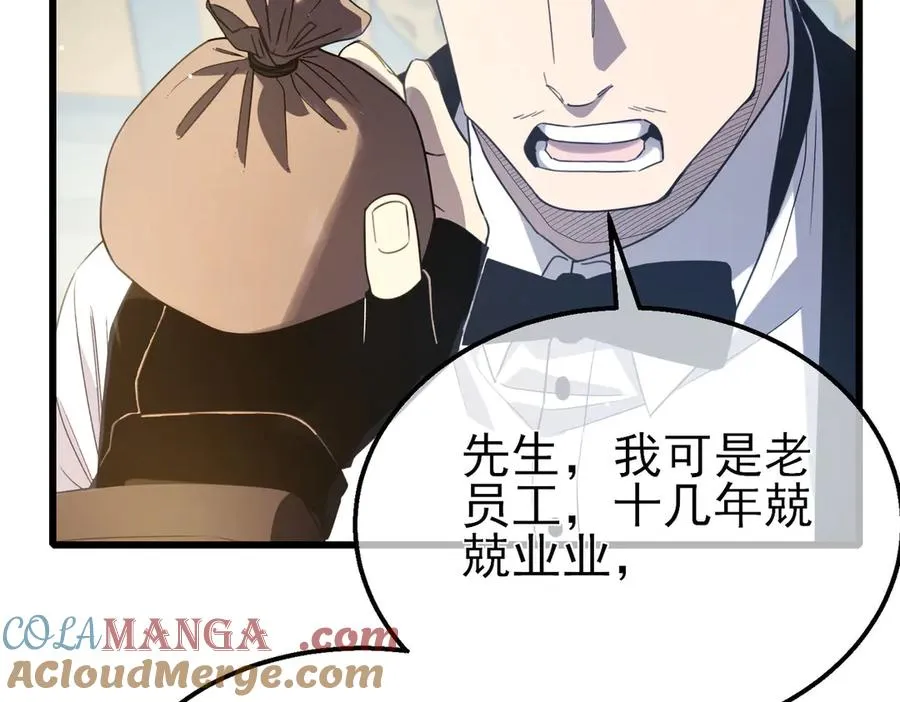 第63话 再聚天峰城152