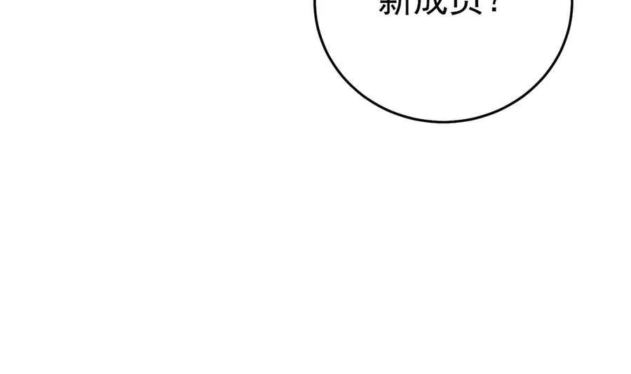 第76话 公会升至2级79