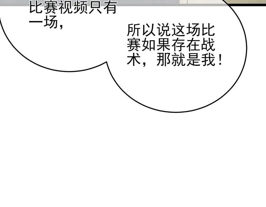 第69话 永恒巅峰永不输150
