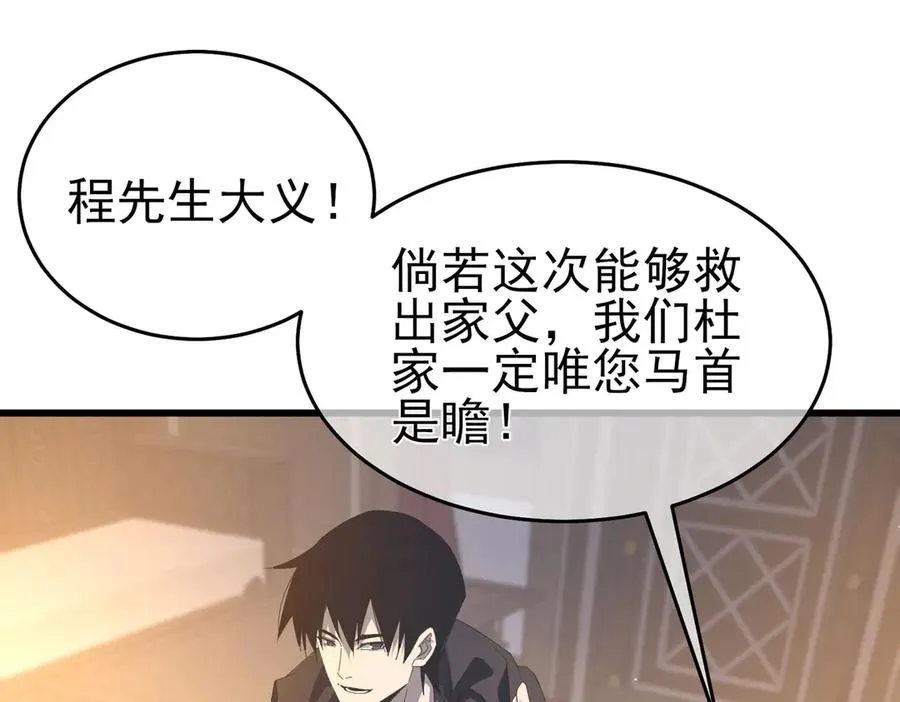 第65话 参加高级锻造师考核18
