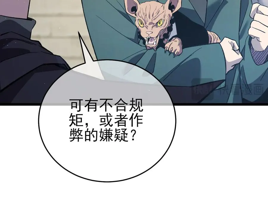 第69话 永恒巅峰永不输19