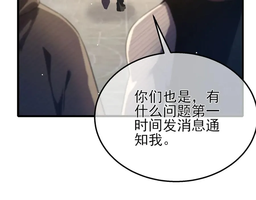 第64话 永恒巅峰十连胜165