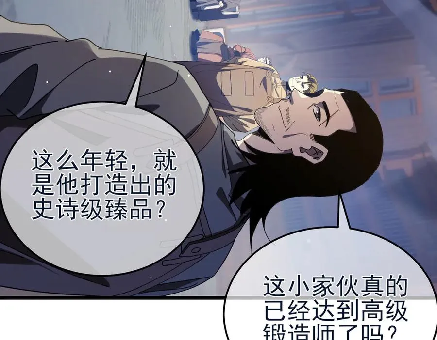 第67话 揭露董虎飞的真面目93