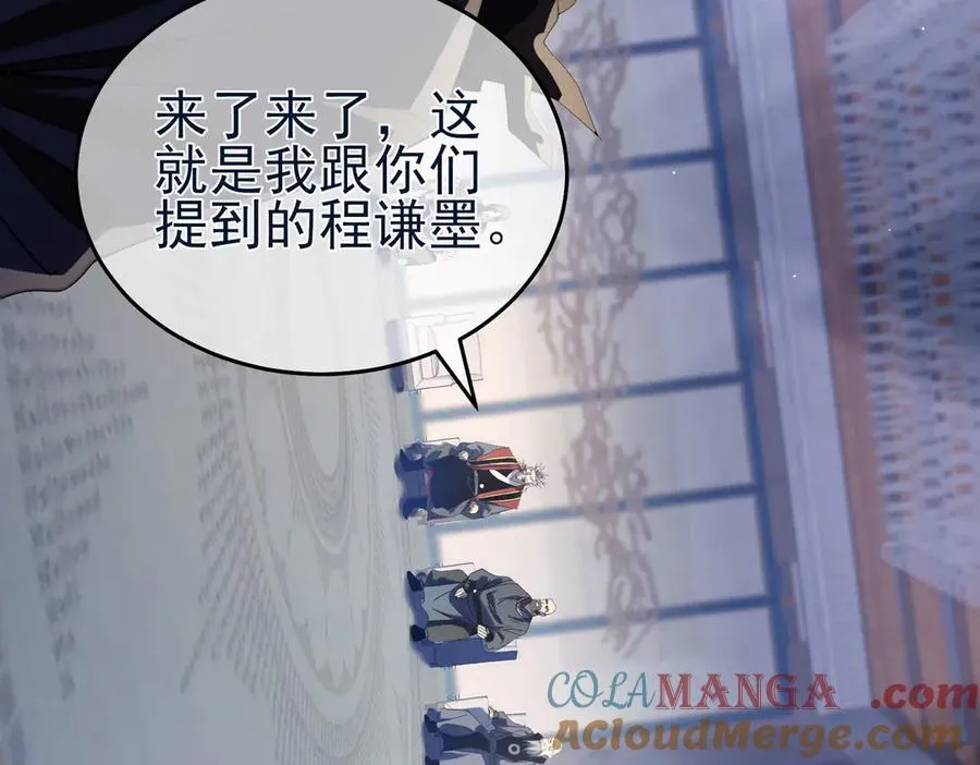 第67话 揭露董虎飞的真面目92
