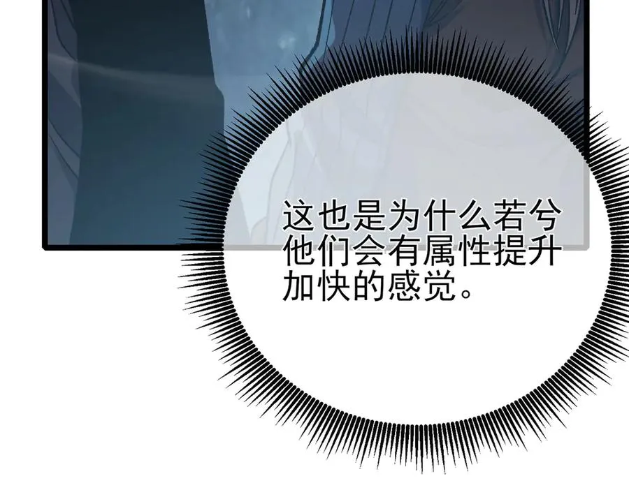 第73话 公会驻地：永恒之城111