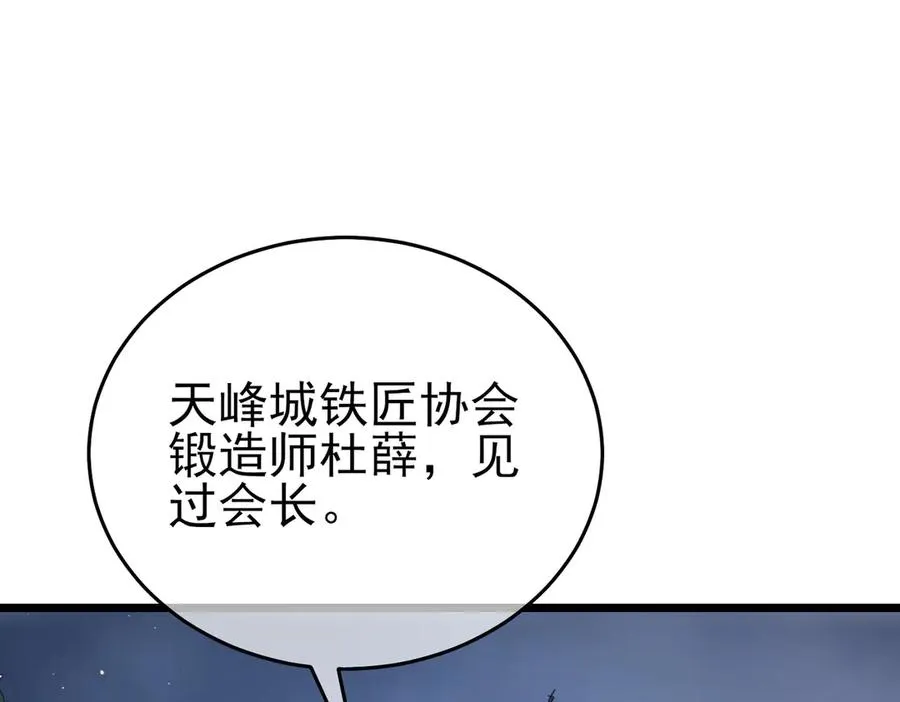 第72话 公会驻地153